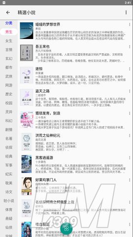 漫画迷app