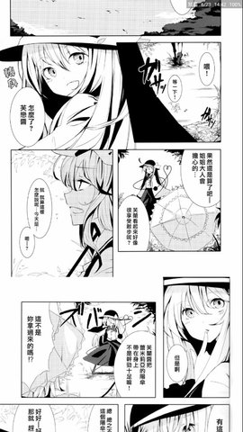 漫画迷最新app截图
