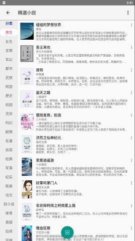 漫画迷最新app截图