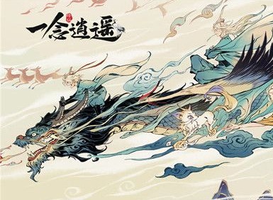 一念逍遥百炼成仙配方介绍 一念逍遥百炼成仙玩法攻略