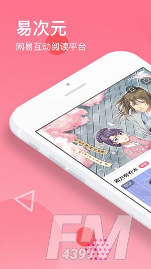 易次元