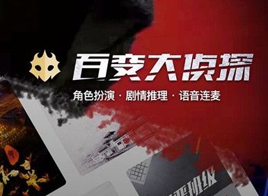 百变大侦探波月洞剧本介绍 百变大侦探波月洞凶手推测
