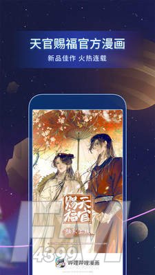 隐忍漫画韩漫