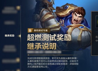 英雄联盟手游7月20日B测详情 英雄联盟手游7月20日活动玩法介绍