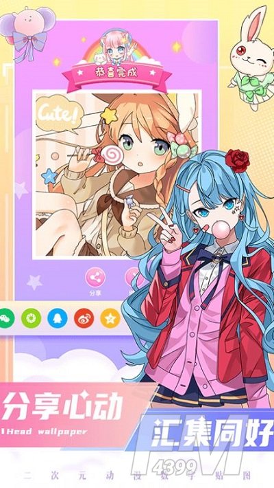 二次元狂热app