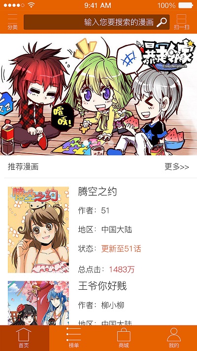 二次元狂热app截图