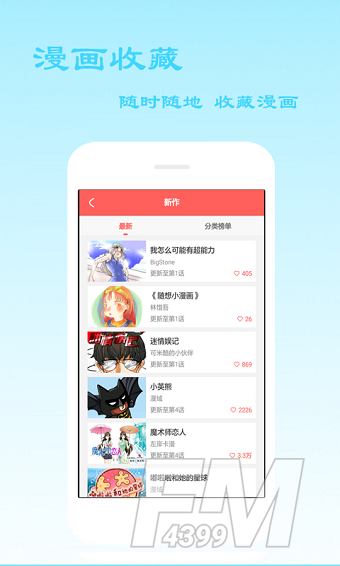 天天动漫