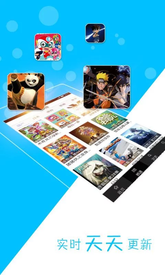 天天动漫截图