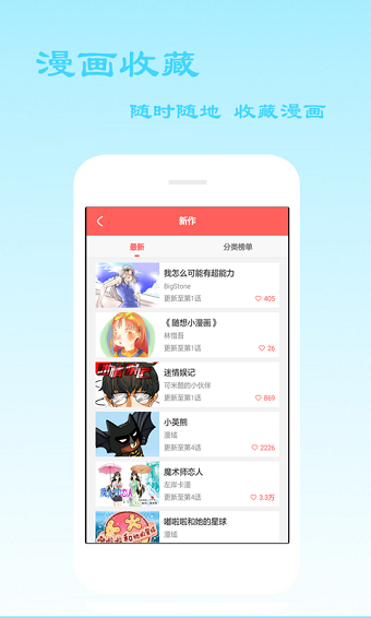 天天动漫截图