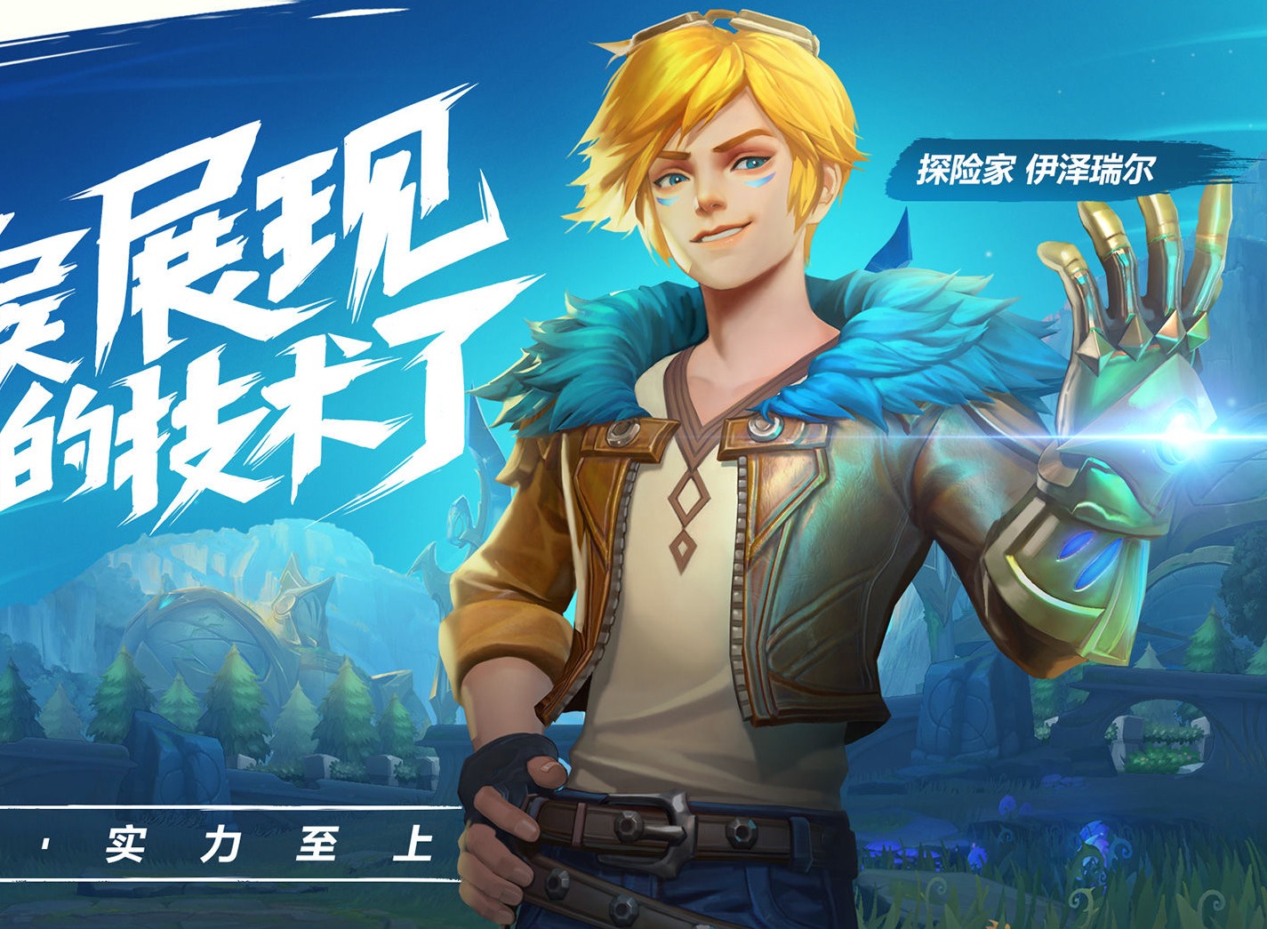 英雄联盟手游安卓平台测试开启 英雄联盟手游玩法功能介绍