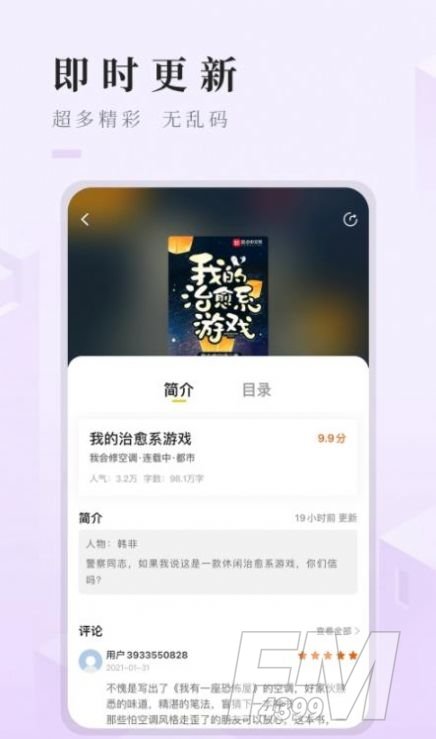 快眼看书免费小说
