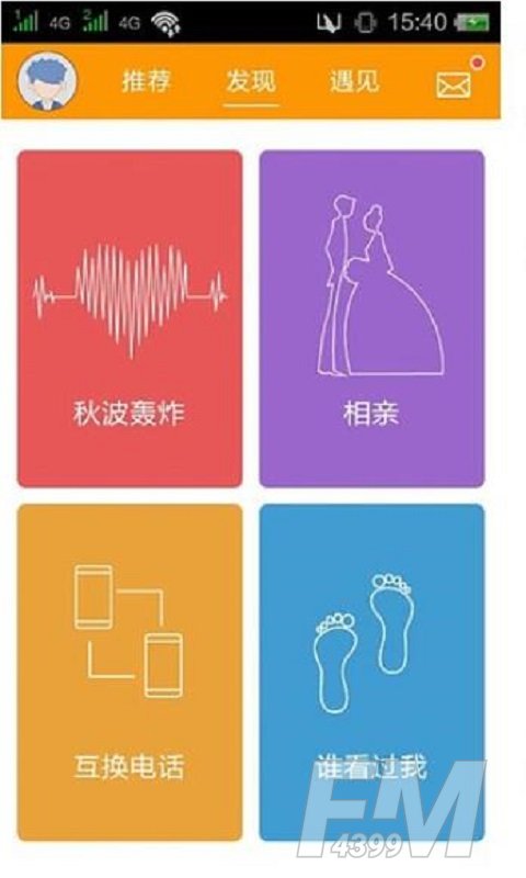 滴滴约会
