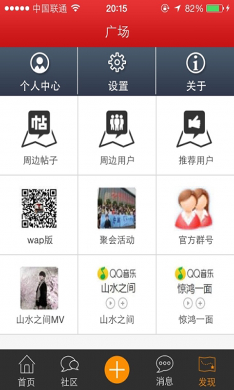 滴滴约会截图