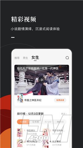 番茄免费小说