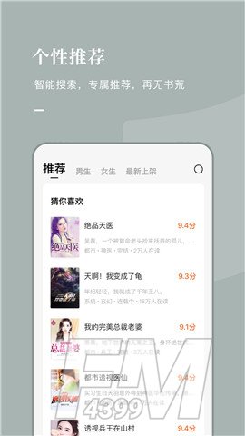 番茄免费小说