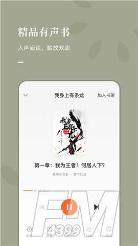 番茄免费小说