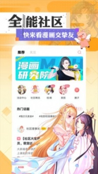 笑话漫画