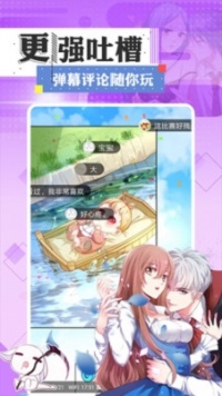 笑话漫画