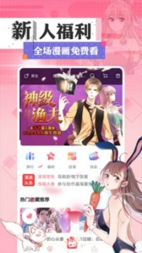 笑话漫画截图