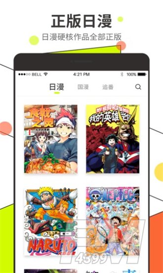 喵屋漫画