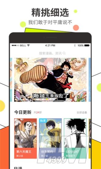 喵屋漫画
