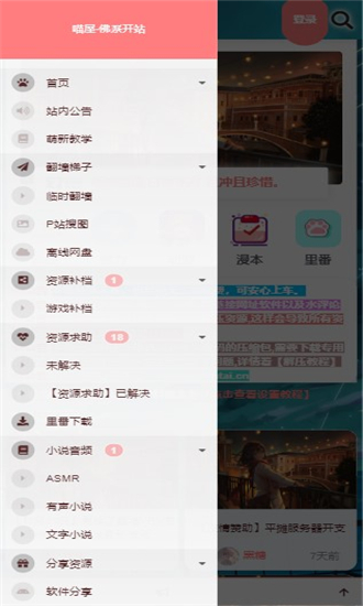喵屋漫画截图