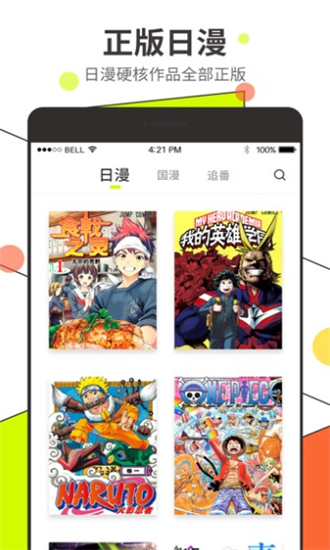喵屋漫画截图