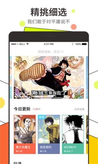 喵屋漫画截图