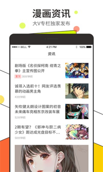 喵屋漫画截图