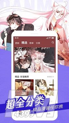 耽迷漫画2021