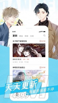 耽迷漫画2021