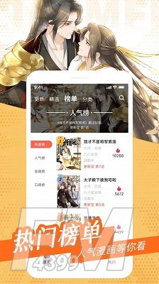 耽迷漫画2021