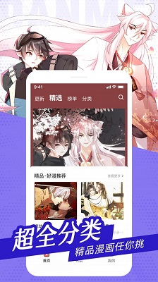 耽迷漫画2021