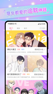 耽迷漫画2021