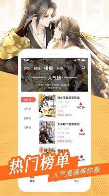 耽迷漫画2021