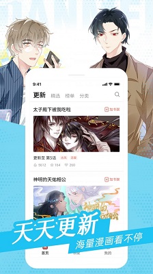 耽迷漫画2021