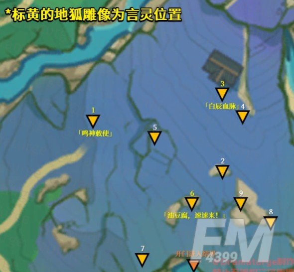 原神荒废神社解谜攻略 前往绀田村东北方的荒废神社解谜流程一览图片2