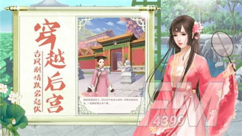 宫廷心计
