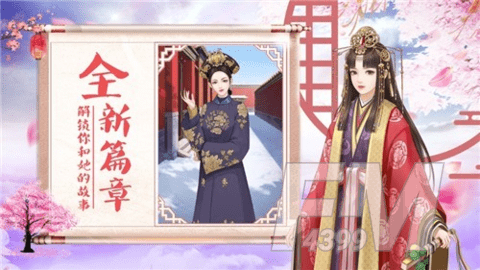 宫廷心计