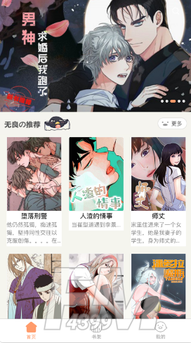 好漫6
