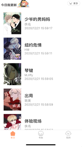 好漫6截图
