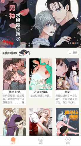 好漫6截图