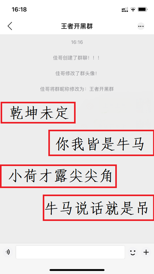 话唠截图