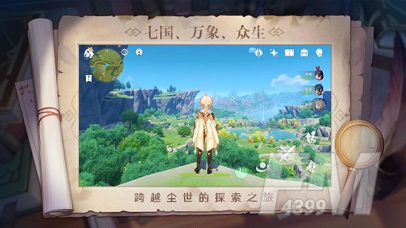 原神祭神奏上结界任务攻略 祭神奏上全谜样的人影位置大全图片1