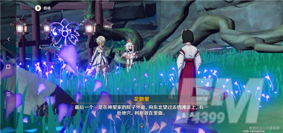 原神祭神奏上结界任务攻略 祭神奏上全谜样的人影位置大全图片6