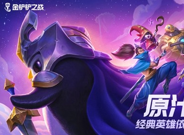 金铲铲之战剑枪炸药桶玩法攻略 金铲铲之战剑枪炸药桶怎么玩