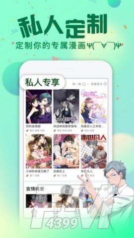 次元漫画社app