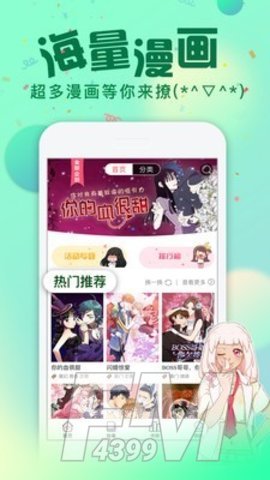 次元漫画社app