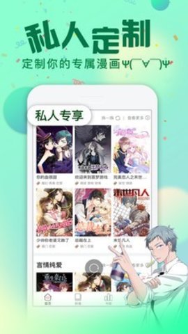 次元漫画社app