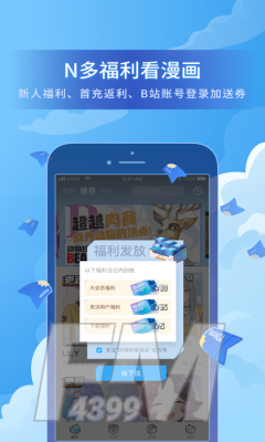 嗯哩嗯哩动漫
